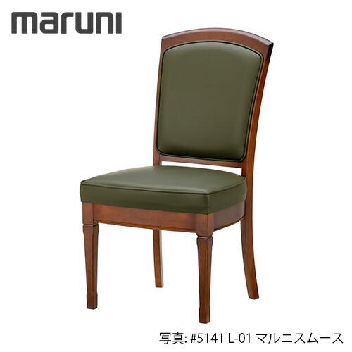 maruni クラシック ベージュ 布製 椅子 maruni クラシック ベージュ 布製 椅子