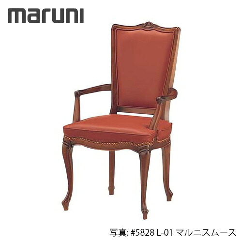 MARUNI マルニ大工仕事 最高限度続きもの エドワード 女性議長(肘付き添い人) No.2430-51【張地位置づける：MB】【代引不可】