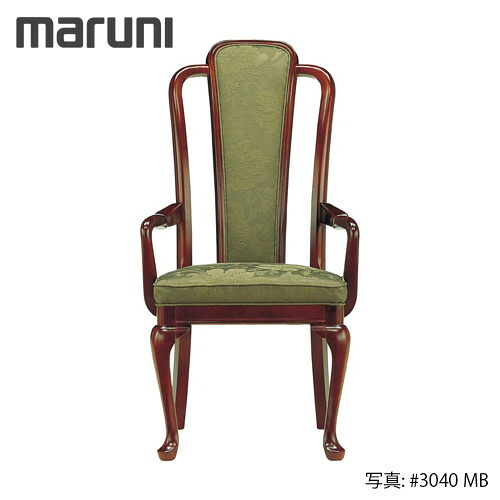 マルニ大工仕事 ジュリア2 女性議長（肘付） ブリティッシュコレクションシリーズ 2876-21【張地:MC位置づける】【代引不可】