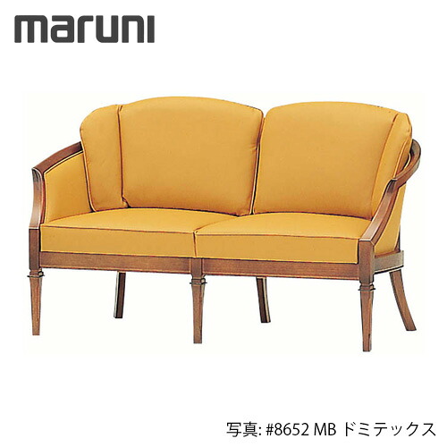 MARUNI マルニ木工 地中海シリーズニース2 ラブシート No.4096-02【張地ランク：エーデルスムース】【代引不可】｜テルショップ・ジャパン店