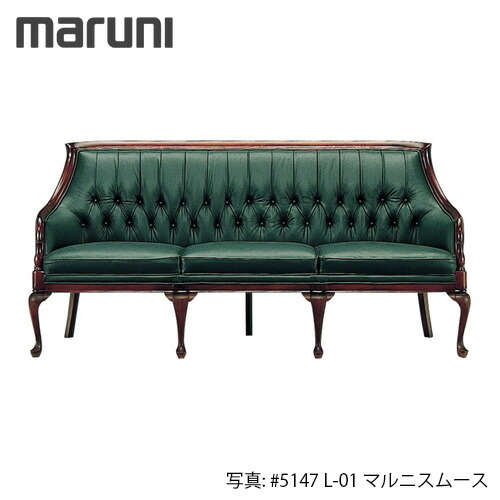 楽天市場】MARUNI マルニ木工 ブリティッシュコレクションシリーズ