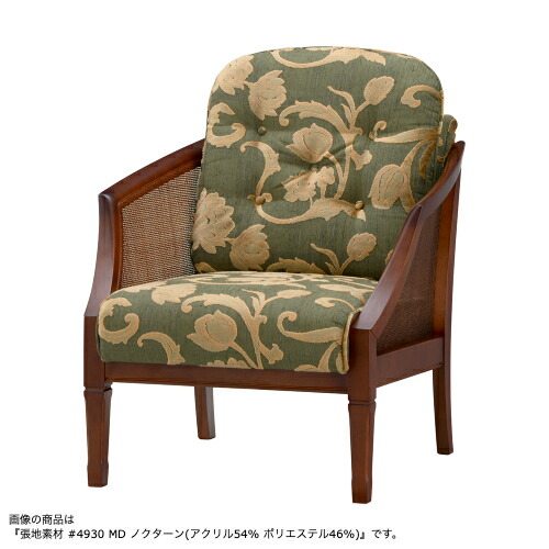 【マルニ】 地中海シリーズ 　アームチェア　椅子 4184-01-md.jpg