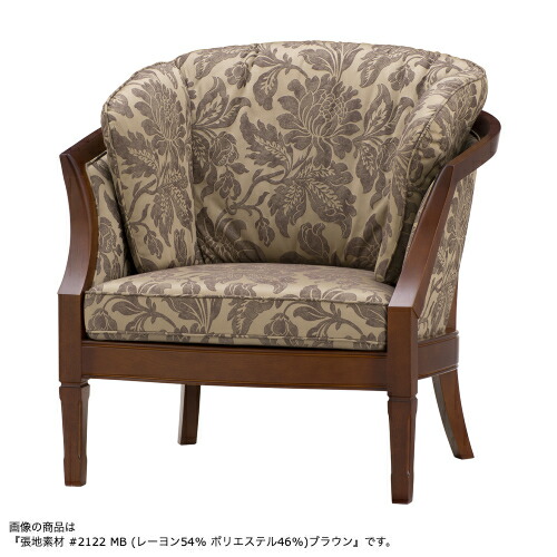 マルニ  ロイヤル シャルル アームチェア 展示美品 maruni(マルニ) 地中海ロイヤル シャルル アームチェア
