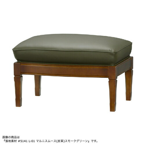 美品【マルニ】地中海 ロイヤル シャルル オットマン スツール 楽天