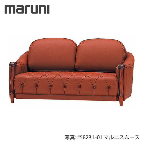 MARUNI マルニ木工 マキシマムシリーズ ベルサイユM ラブシート No.4786-32【張地ランク：マルニスムース】【代引不可】｜テルショップ・ジャパン店