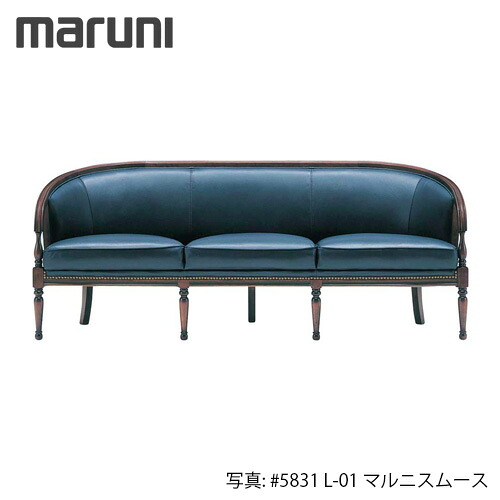 MARUNI マルニ木工 ブリティッシュコレクションシリーズメイフェアー ソファ 4820-13【張地ランク：マルニスムース】【代引不可】