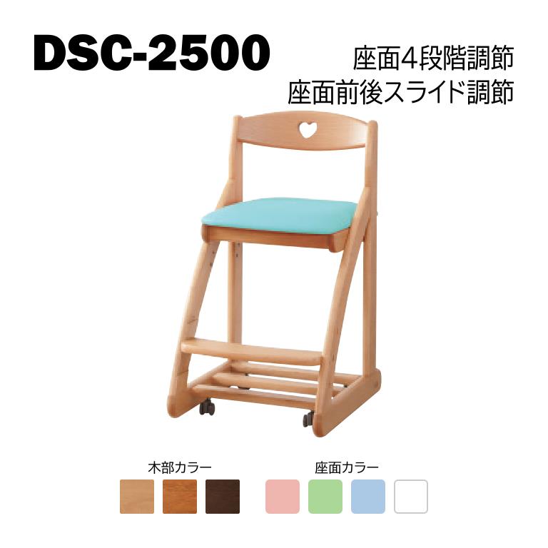 浜本工芸 デスクチェア 木製チェア DSC-2504/2500/2508 ◆開梱設置無料 ◆代引き不可|テルショップ・ジャパン店