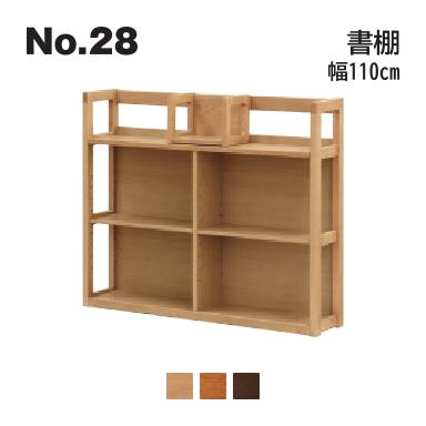浜本工芸 No.28 デスク用 書棚 幅110cm No.2804/2800/2808 ◆開梱設置無料 ◆代引き不可|テルショップ・ジャパン店