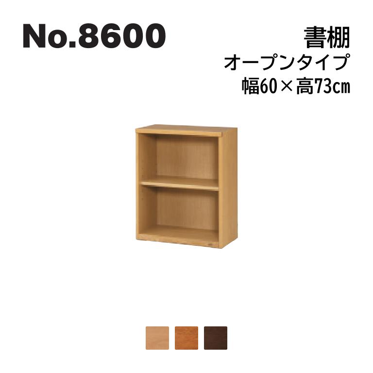 楽天市場】【受注生産】浜本工芸 No.8600書棚C[W60] オープンタイプ