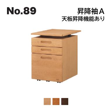 浜本工芸 No.89 デスク用 昇降袖A 天板昇降機能あり No.8904/8900/8908 ◆開梱設置無料 ◆代引き不可|テルショップ・ジャパン店