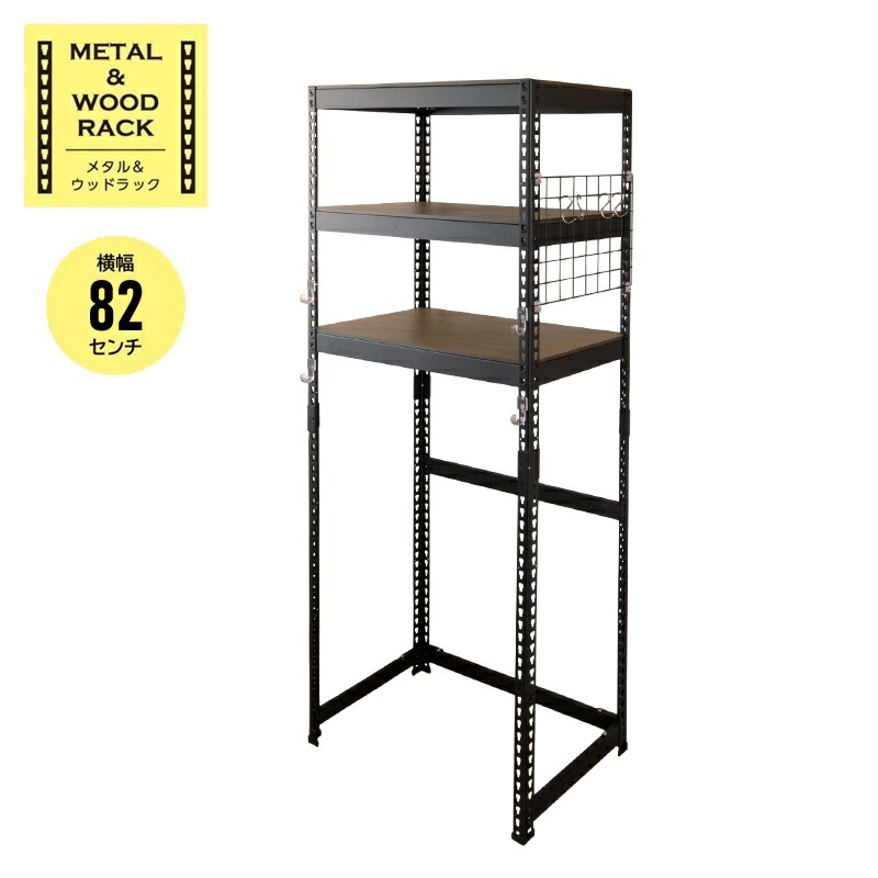 楽天市場】メタル＆ウッドラック ペール上・冷蔵庫上・ランドリー上