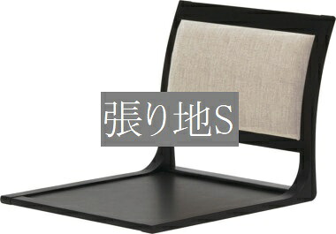 座椅子 椅子 イス 天童木工 T-5770SP-SR 張り地グレードS 模様替え インテリア 食卓 木製イス 木製椅子