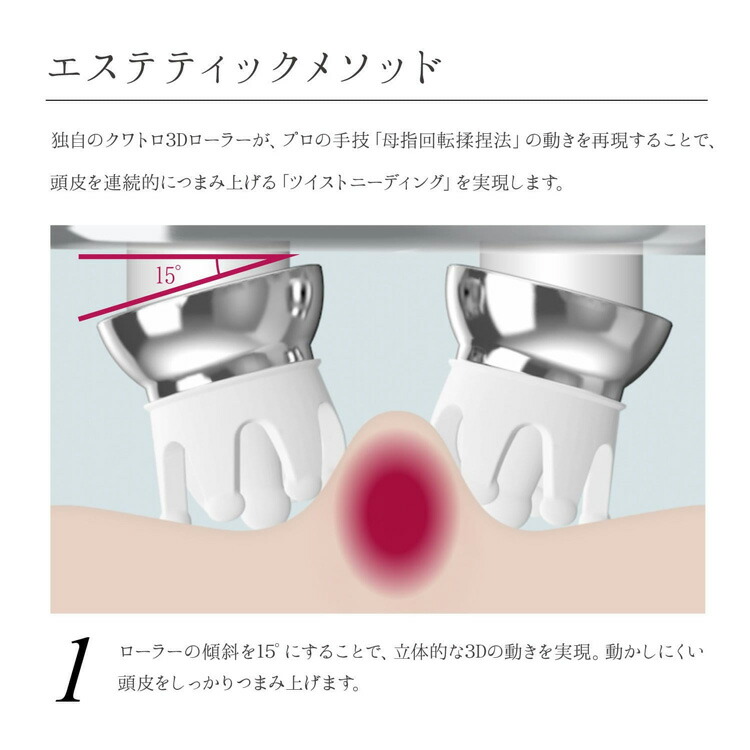 ReFa GRACE HEAD SPAの説明画像1