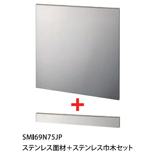 BOSCH(ボッシュ) SMI69N75JP専用ステンレス面材＋ステンレス巾木セット 食器洗い機用アクセサリー｜テルショップ・ジャパン店