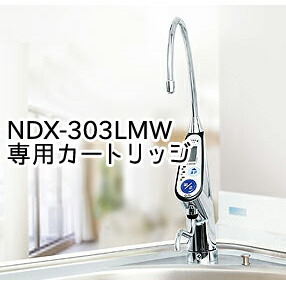 オムコ東日本 アルカリッチ(NDX-303LMW)用 交換カートリッジ OSGコーポレーション【代引不可】｜テルショップ・ジャパン店