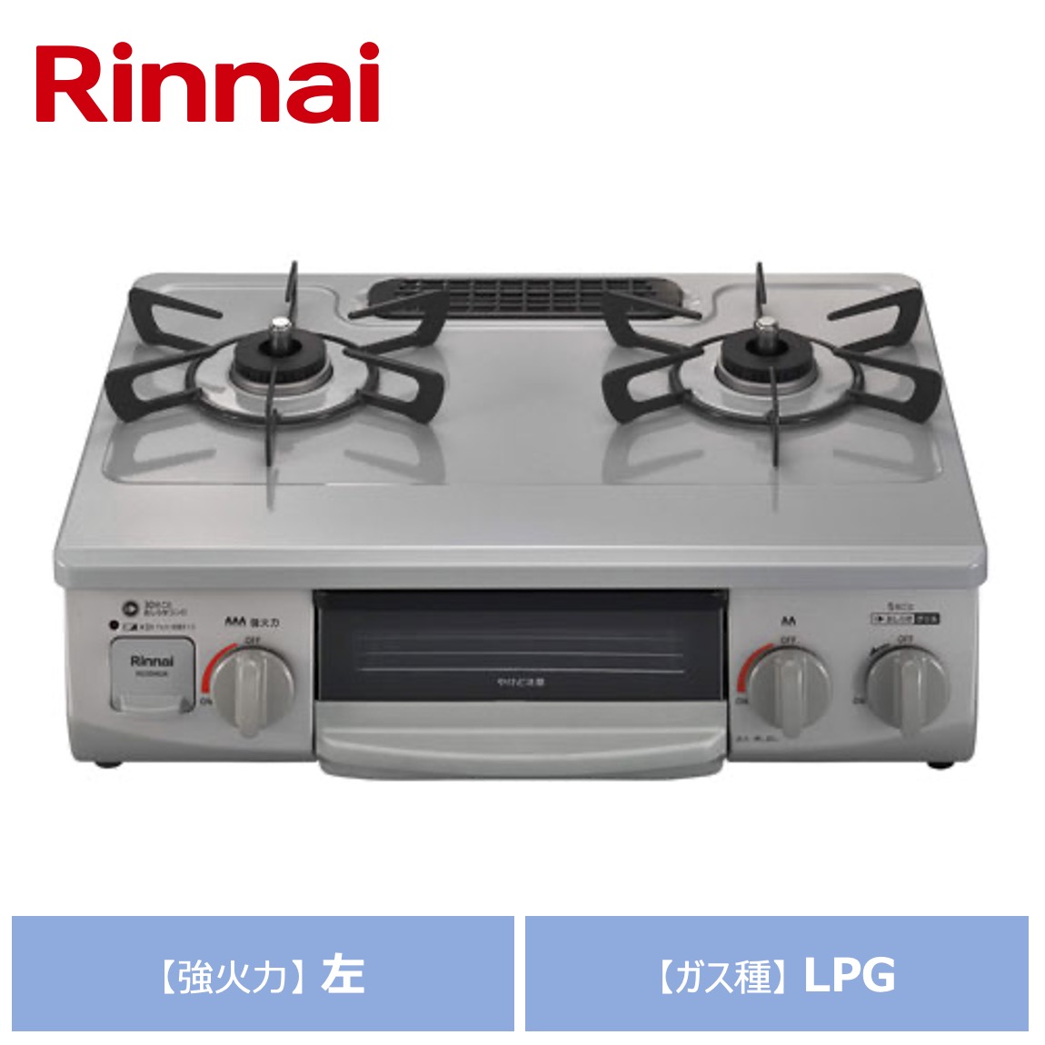 楽天市場】リンナイ KG67BER 右強火力 LPG LPガス 液体石油ガス 楽天市場】リンナイ KG67BER 右強火力 LPG LPガス 液体石油ガス