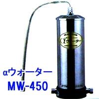 フランスベッド αお水 身寄り用水改質放射能斎戒もく浴作りつける 浄水器 MW-450