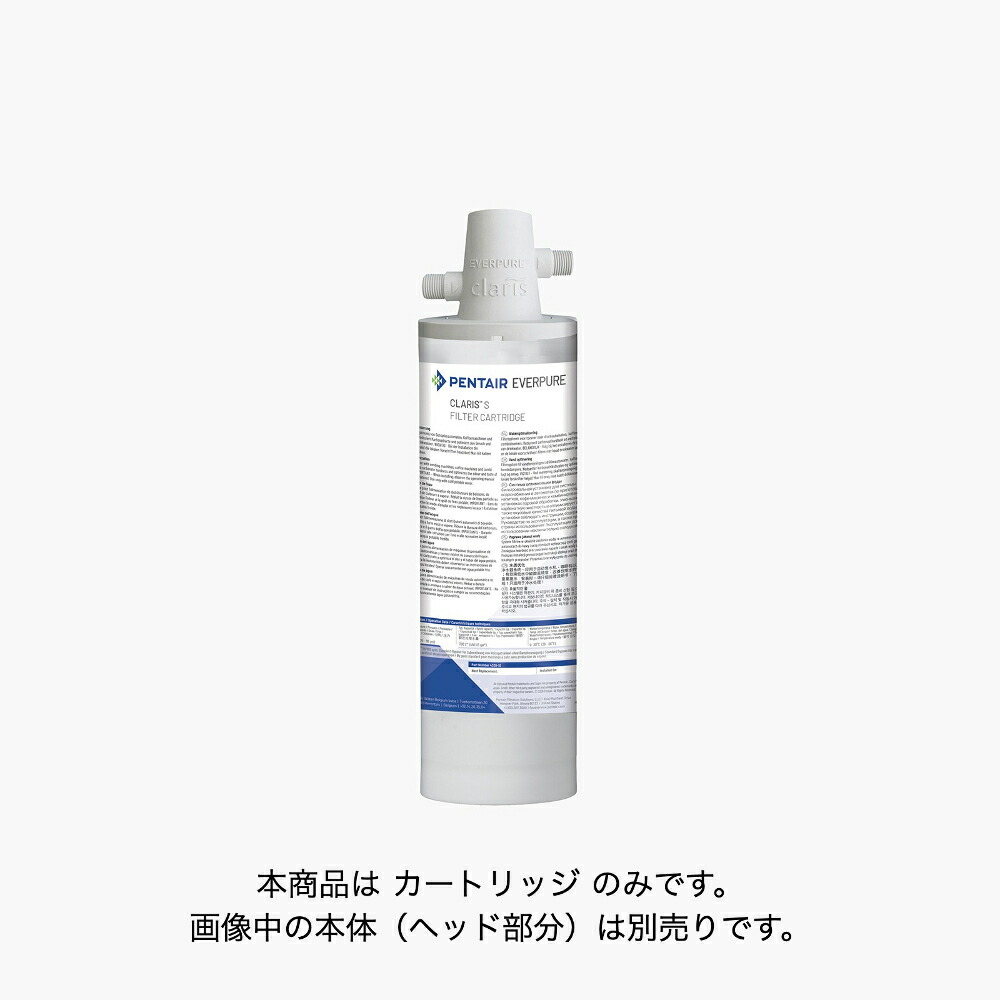楽天市場】エバーピュア 業務用浄軟水器 クラリス L 本体