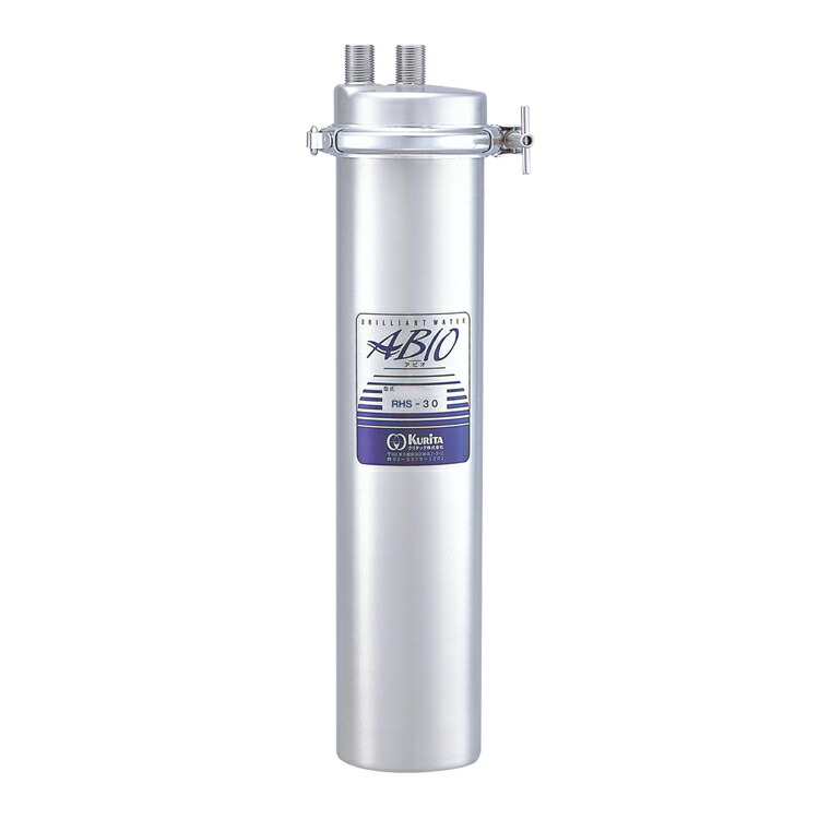 クリタック 水質調整型ろ過器 RHS-30G RHSシリーズ（製氷機専用） 業務用【代引不可】