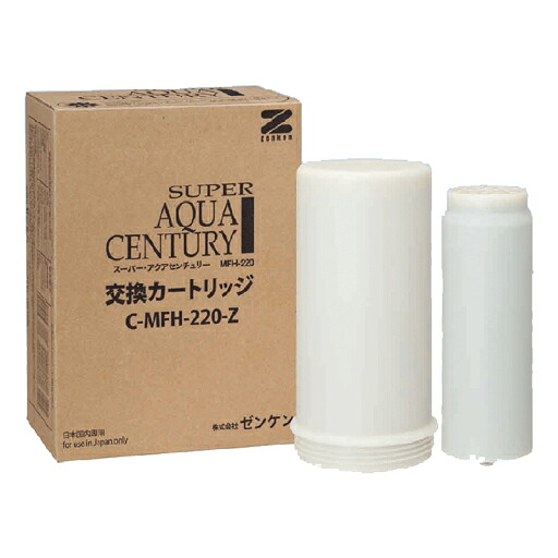 ゼンケン スーパーアクアセンチュリー MFH-220 専用交換カートリッジ C-MFH-220-Z