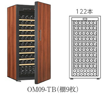 【開梱設置付き送料無料】ワインセラー Artevino アルテビノ OMシリーズ OM09-TB カラー：タバコ 収納本数122本｜テルショップ・ジャパン店