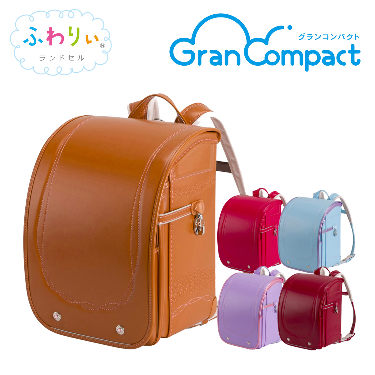 楽天市場 楽天市場 ランドセル ふわりぃ 22年モデル 女の子用 グランコンパクト 05 協和 Fuwarii Gran Compact 送料無料 テルショップ ジャパン楽天市場店 楽天市場 Www Lexusoman Com