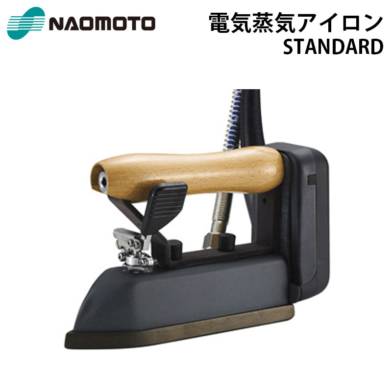 職業用アイロン ナオモト ASL-621 ASL-621 - 直本工業株式会社