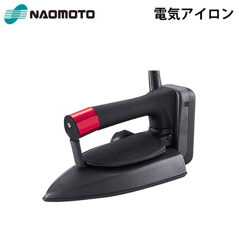 楽天市場】直本工業株式会社 Naomoto 電気蒸気アイロン CNP-410 : テルショップ・ジャパン楽天市場店