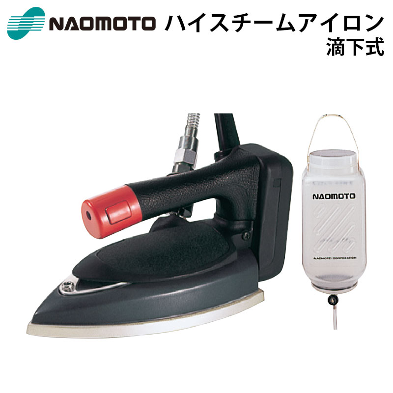 楽天市場】直本工業株式会社 Naomoto 電気蒸気アイロン CDP-420 : テル 