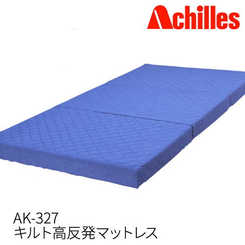 キルト高反発マットレス　ダブルサイズ　AK-327　Achillesアキレス 【時間指定不可】
