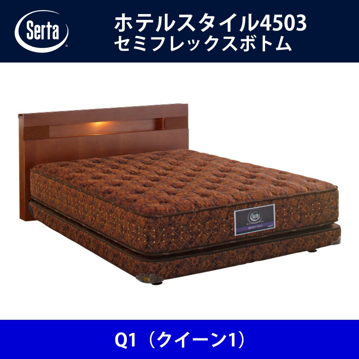 サータ Serta ベッドフレーム ホテルスタイル4503 セミフレックスボトム Q1 クイーン1 サイズ ドリームベッド Bed Frame Hotelstyle4503 送料無料 代引不可 Psicologosancora Es