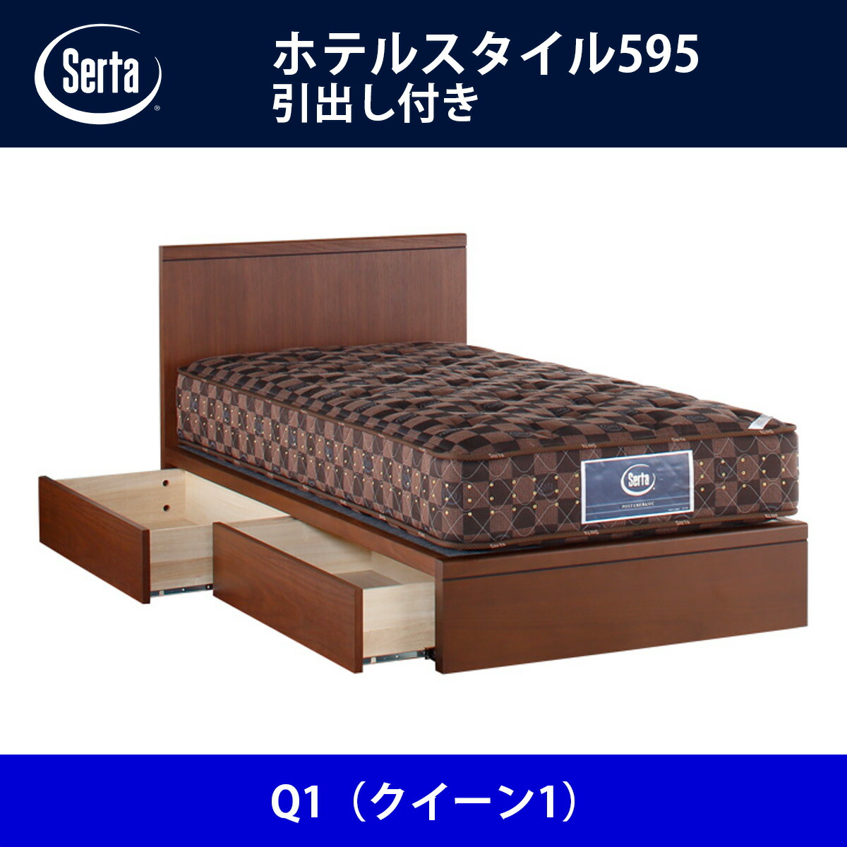 楽天市場】サータ Serta ベッドフレーム ホテルスタイル594／引出し 