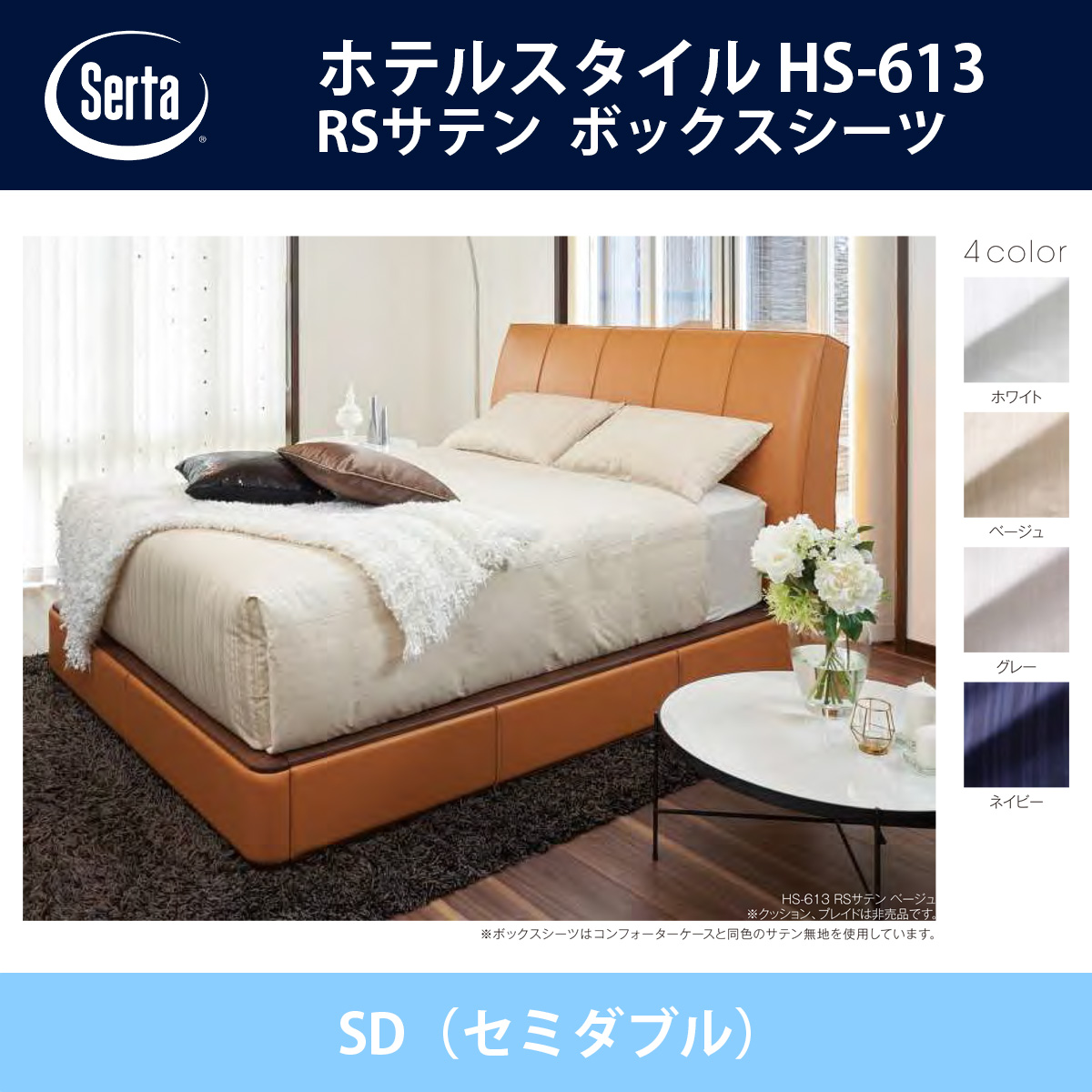 新品 高級 SIMMONS シモンズクッション 枕 ベッド 非売品 カバー付き