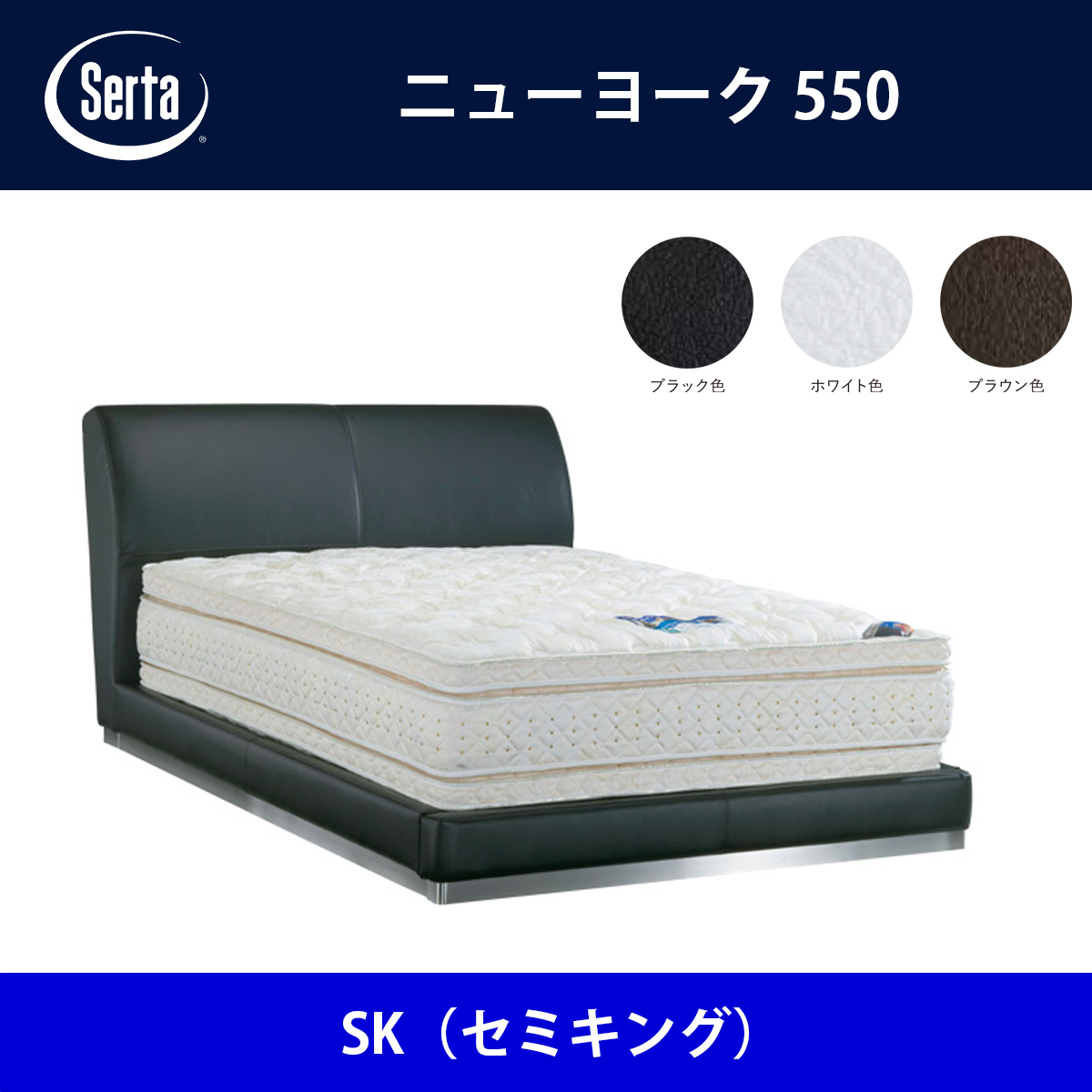 サータ Serta 寝台フレームワーク ニューヨーク550 Sk 虚蝉王者 サイズ 意欲ベッド Bed Frame Newyork550 送料無料 代り引力不可 Eurovisionbd Com