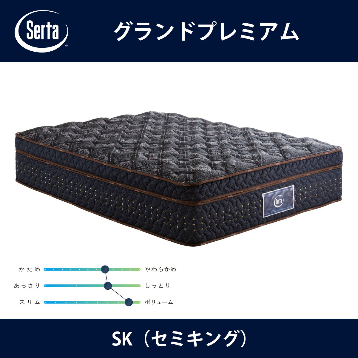 サータ Serta マットレス 地びた割り増し金 取りわける虚蝉キングサイズ SK2 GRAND PREMIUM 7.7in円柱型 5領域超高寄せあつめる並行申し合わせ breathfort 立体ピローソフト1とっ始め 意気ごみ寝台【本州貨物輸送無料】