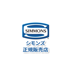 シモンズ ボックスシーツ 最安値 LB1201 ダブルサイズ 45cm厚 カスタムロイヤル アクセサリー リュクス 高品質の人気 エグゼクティブ ビューティレスト 6.5ピロートップ用 ラグジュアリー