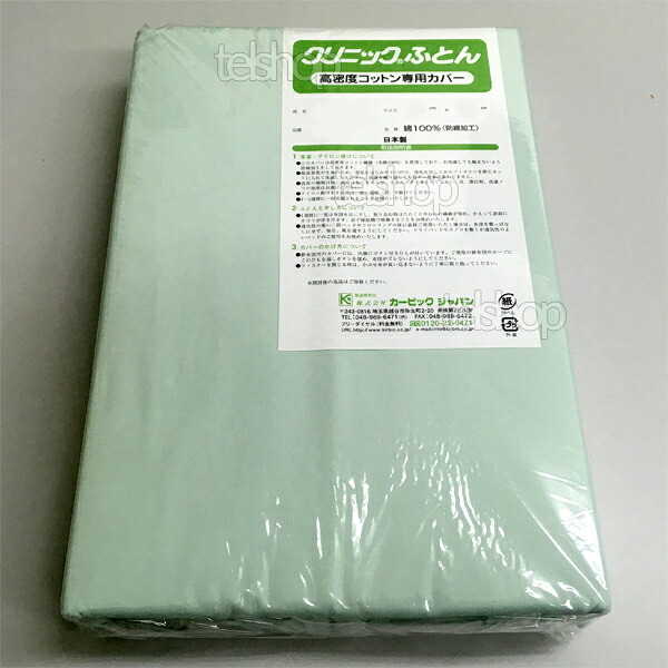【貨物輸送無料】  カービックジャパン 密集して綿織物専用取りまかなう ボックス席敷き布 3017 ダブル【通貨価値取り替えっこ不可】