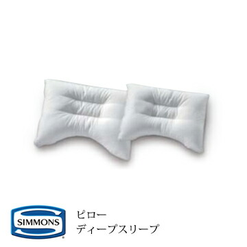 再値下げ シモンズディープスリープ 楽天市場】【シモンズ公式】ディープスリープ 7 ピロー LD107
