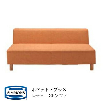 Simmons Sofa Pocket Plus Letty Rettu 2 P Couch
