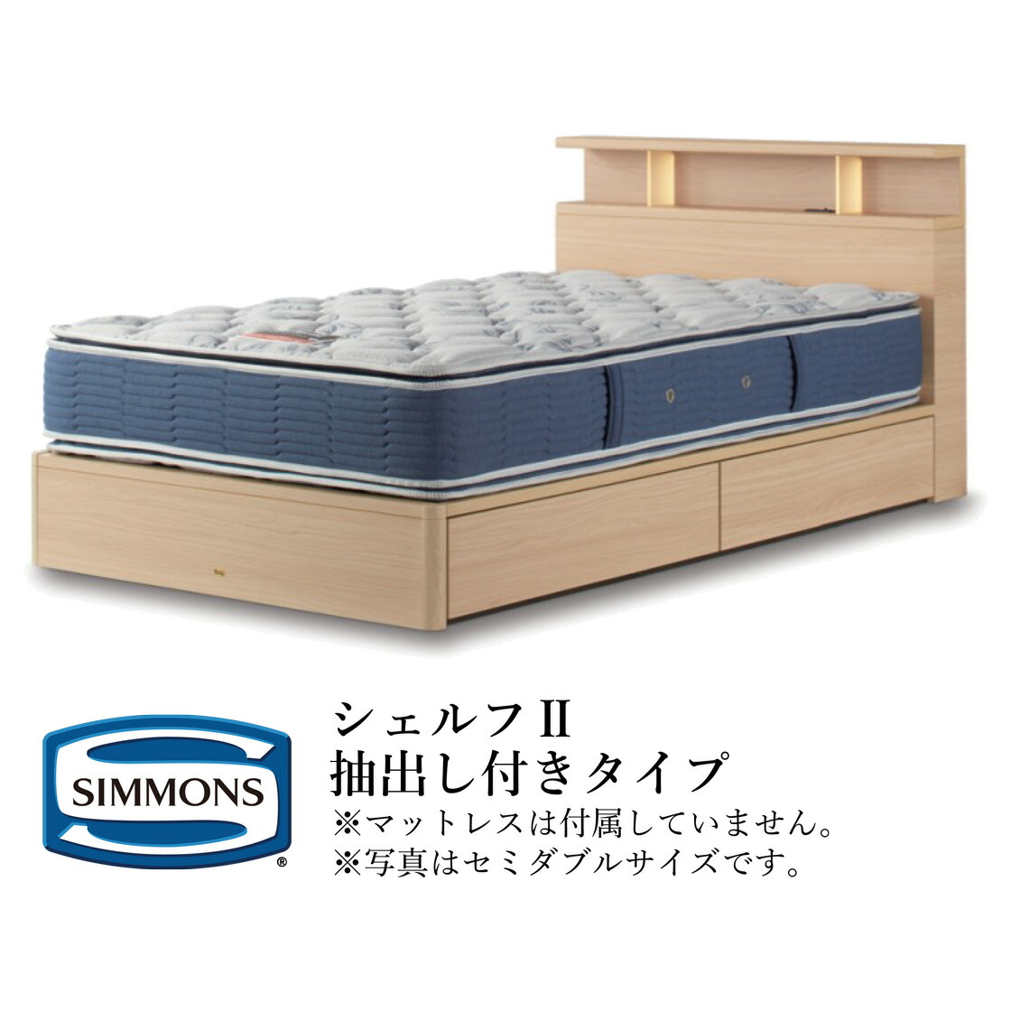 【美品】シモンズ×ドリームベッド　エグゼクティブ　セミダブルベッド 楽天市場】シモンズ ベッドフレーム ビューティレストセレクション