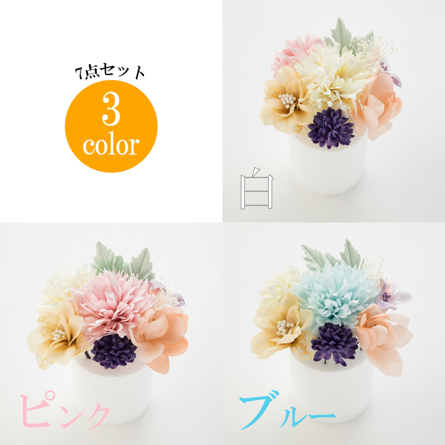 髪飾り ヘアアクセサリー 7点セット Watmosphere ワトモスフィア 21W208 白 ピンク ブルー 花 成人式 卒業式 前撮り 振袖 袴 浴衣 [代引きの場合サイズ2送料がかかります]