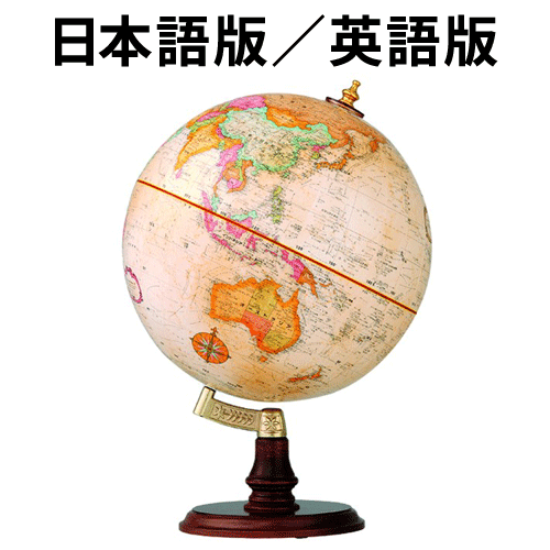 リプルーグル・グローブス 球 クランブルック型 日本語版(31470)／英語版(31400) アンティーク軍用地図 牟礼盛り上がり処理【必要経費取り替えっこ客体外】 地球儀-キッズ用教材・お道具箱-キッズ・ベビー・マタニティ