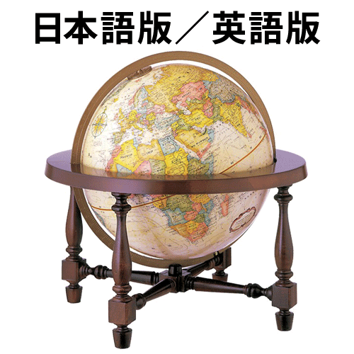 【KENSHINさん専用】リプルーグル 地球儀 コロニアル型 楽天市場】リプルーグル地球儀 コロニアル型 日本語版(31772