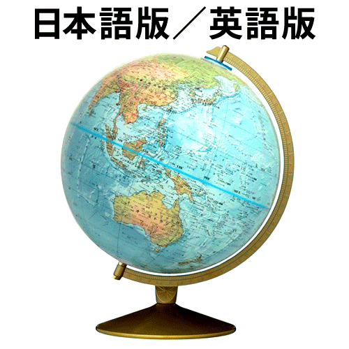 地球儀　リプルーグル　アンティーク　日本語版 リプルーグル 地球儀 アンティーク 日本語版 地勢型 - メルカリ