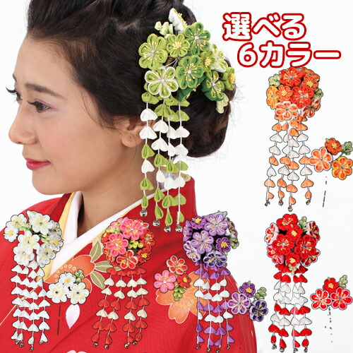 髪飾り ヘアアクセサリー Watmosphere Classic ワトモスフィア クラシック 7W8200 緑 花 つまみ細工 鈴 成人式 卒業式 前撮り 振袖 袴 浴衣 [代引き不可]