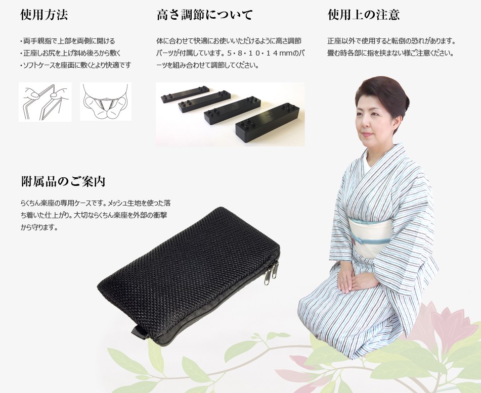 【メーカー在庫限り】らくちん楽座携帯正座椅子うるし調朱色漆黒ITKアイティーケー岩田鉄工所【送料無料】