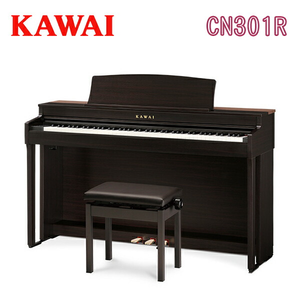 【搬入設置付】【専用椅子・ヘッドホン付】【先着で役立つシークレットプレゼント付♪】KAWAI 河合楽器製作所 カワイ / デジタルピアノ 電子ピアノ エレキピアノ / CN301R【送料無料】