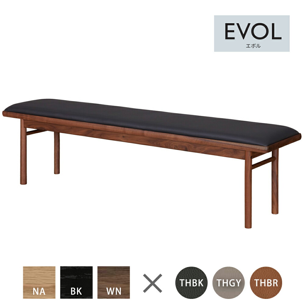 EVOL 160ベンチ ダイニングベンチ ダイニングチェア ウォルナット × ブラック エボル 筑波産商【基本カラー以外は受注生産品】