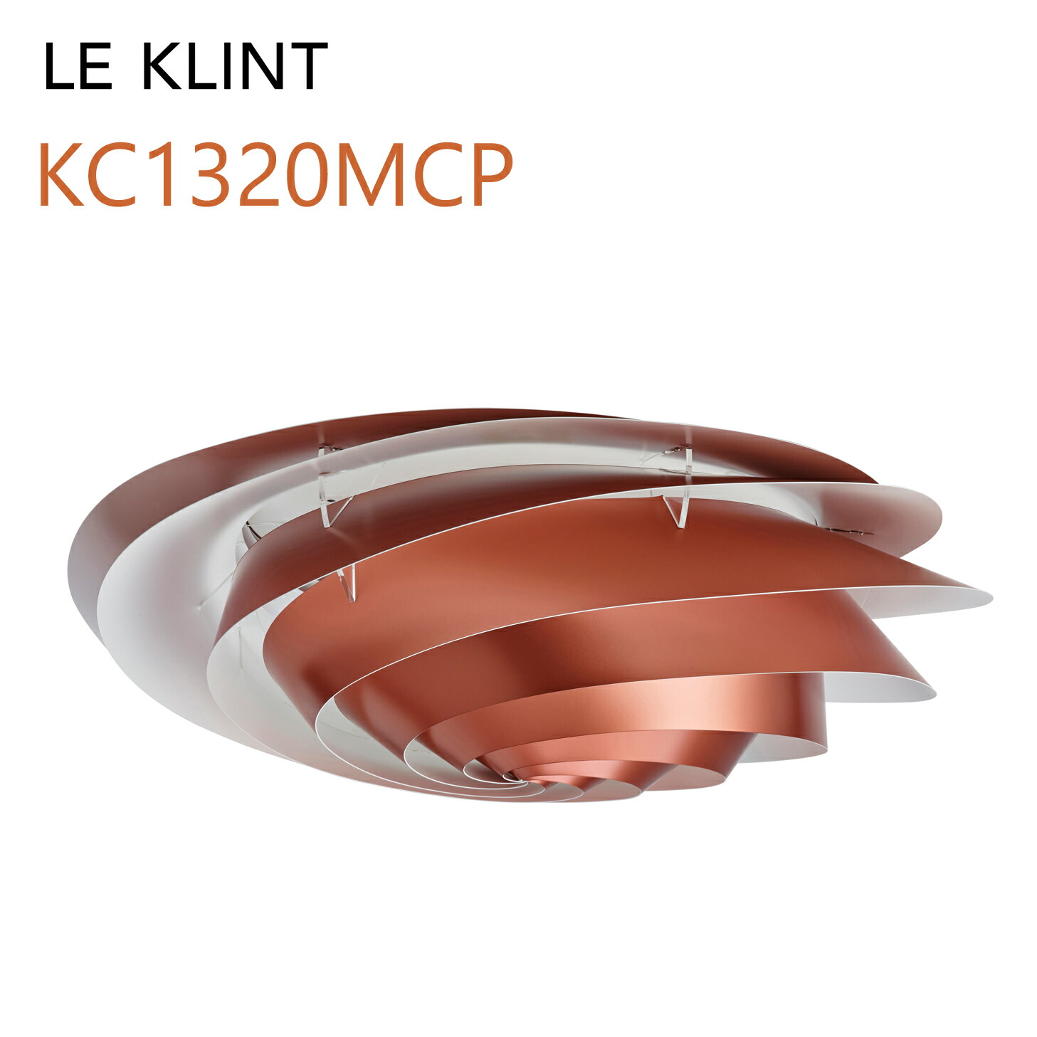 LE KLINT レ・クリント SWIRL スワール 最高限度M コッパー M大きさ Φ60糎 KC1320MCP【取り寄せ品】