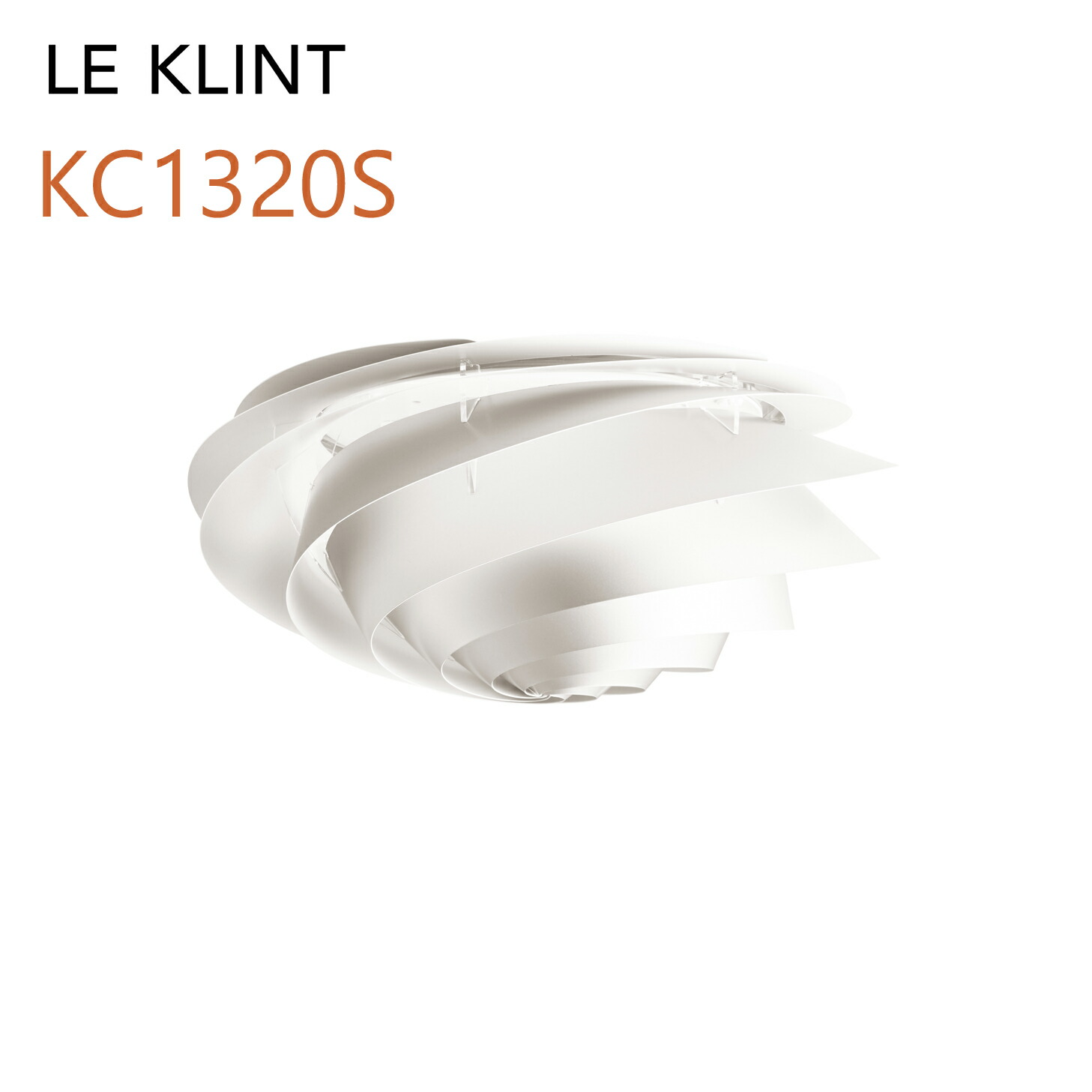 LE KLINT レ・クリント SWIRL スワール 上昇限度S 白いこと S大いさ Φ37糎 KC1320S